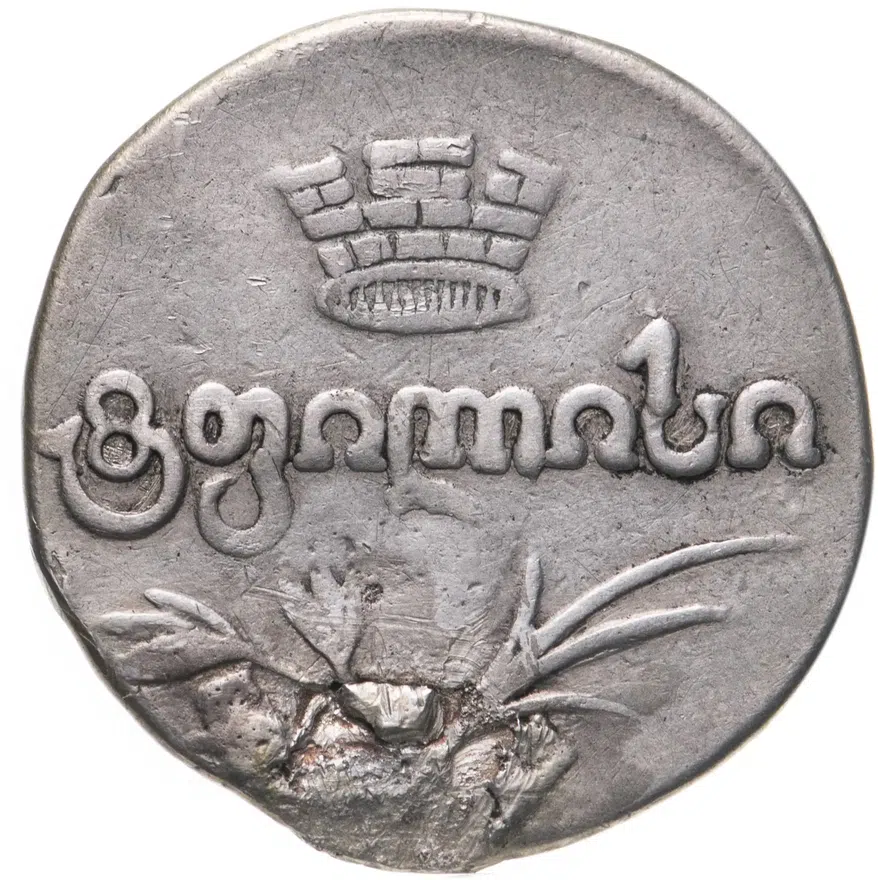 двойной абаз 1824 АК, реверс