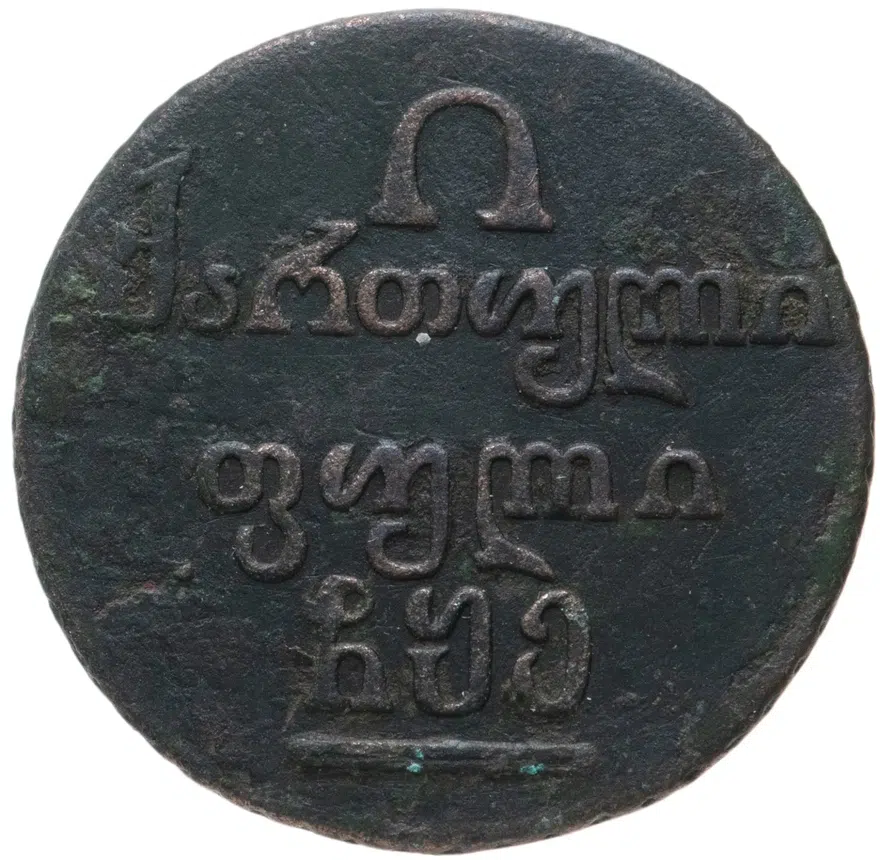 полубисти 1805, аверс