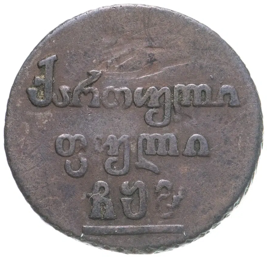 полубисти 1808