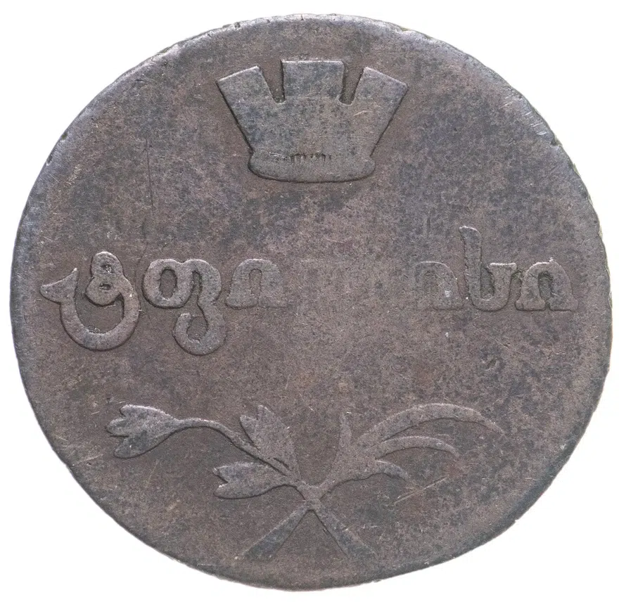 полубисти 1808, реверс