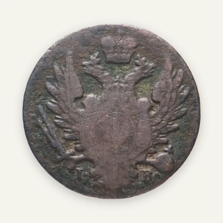 1 грош (grosz) 1825 IB, реверс