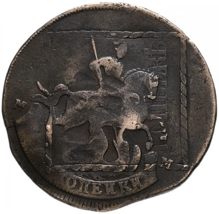 2 копейки 1795 ММ гурт узорчатый, перечекан, аверс