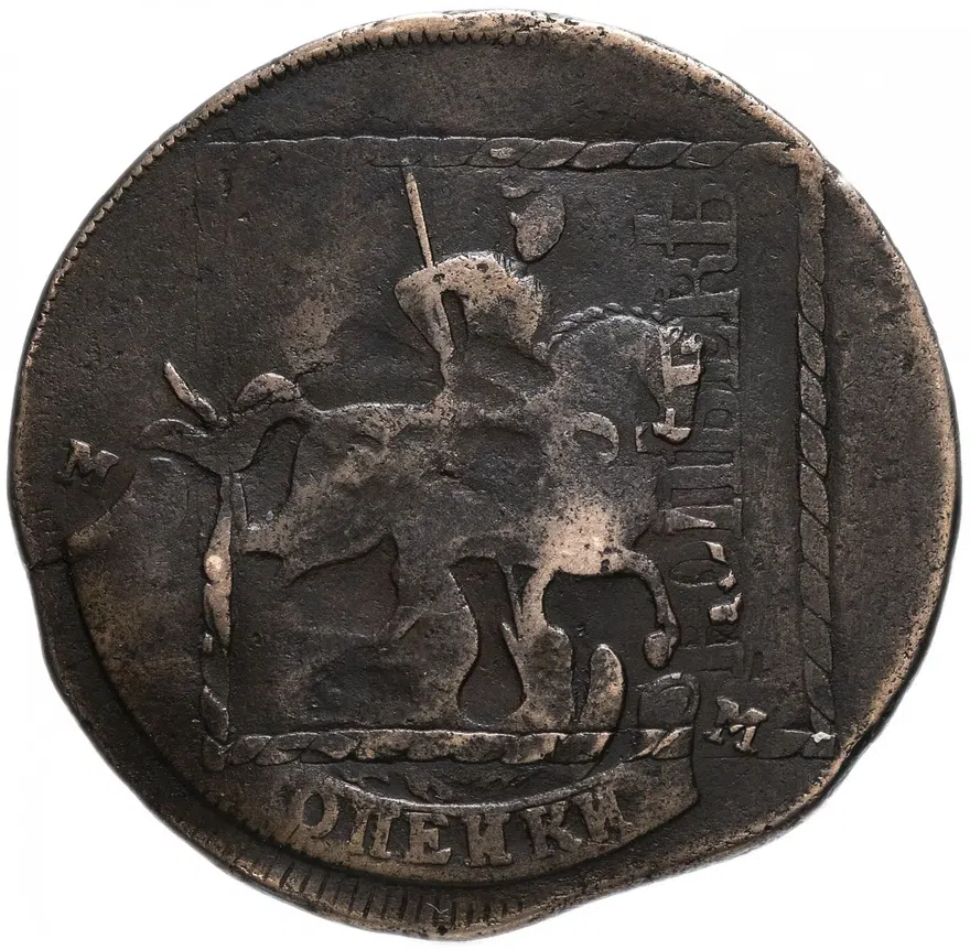 2 копейки 1795 ММ гурт узорчатый, перечекан, реверс