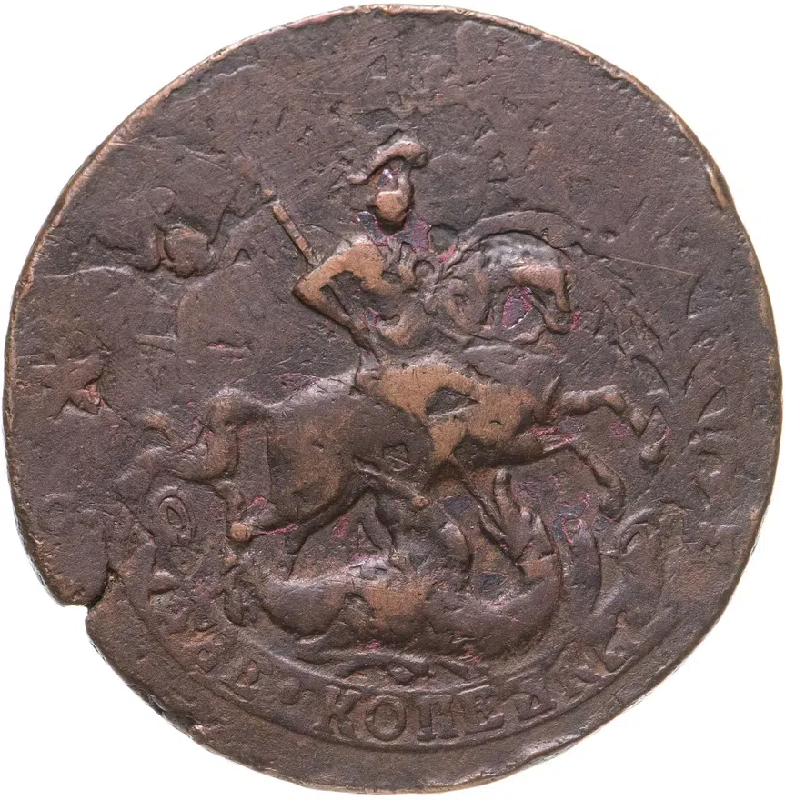 2 копейки 1763 СПМ  гурт сетчатый, реверс