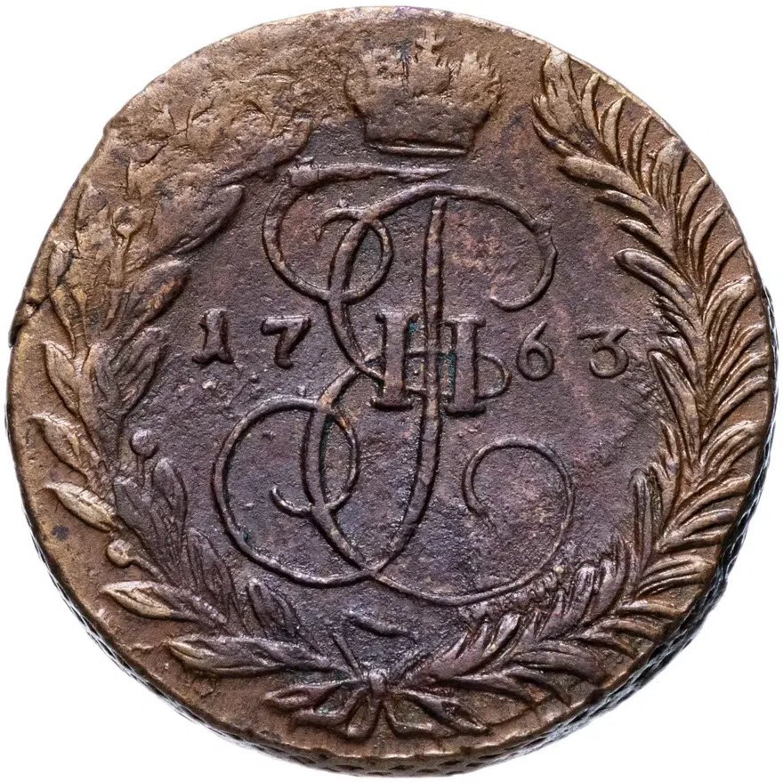 2 копейки 1763 ЕМ