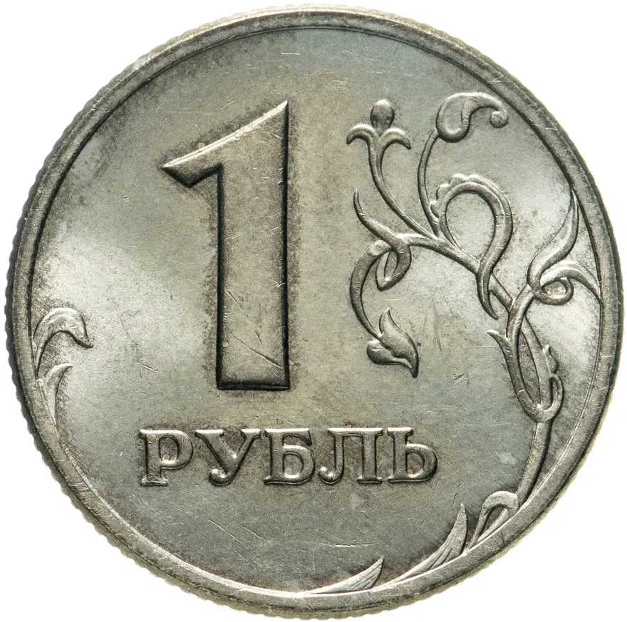 1 рубль 1998 СПМД, аверс