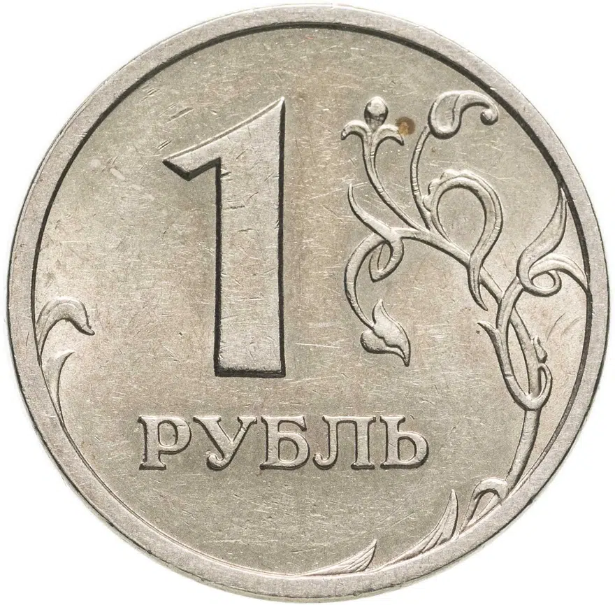 1 рубль 1999 СПМД штемпельный блеск