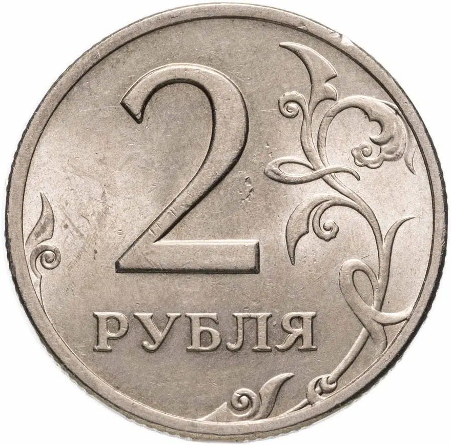 2 рубля 1999 СПМД