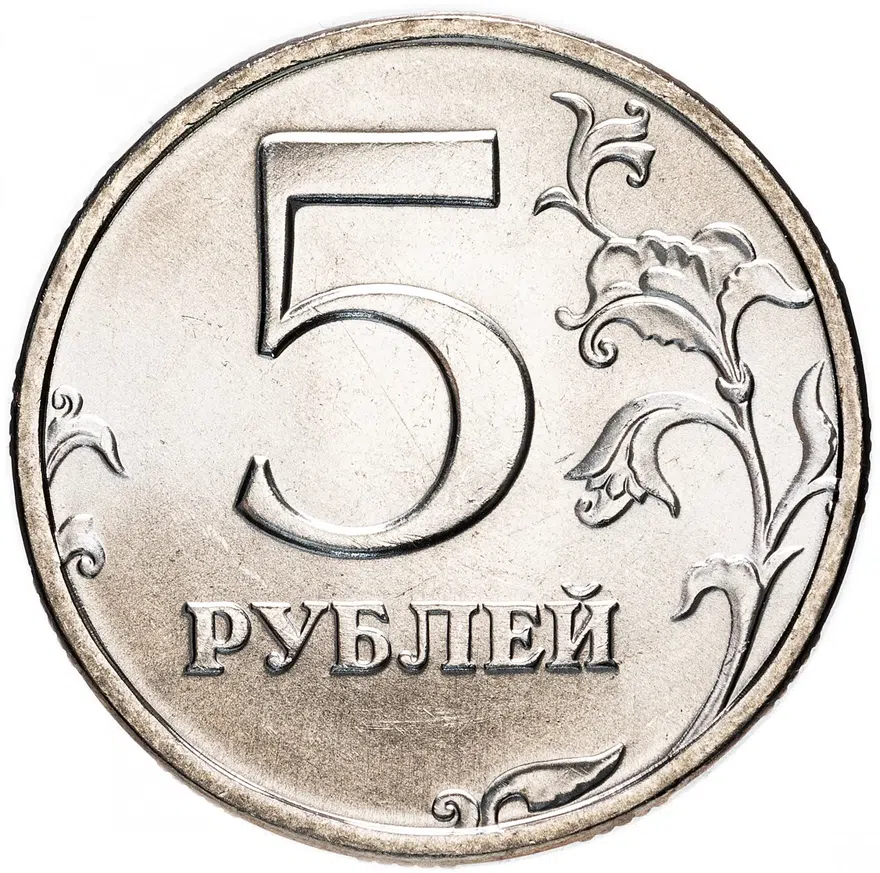 5 рублей 2002 СПМД