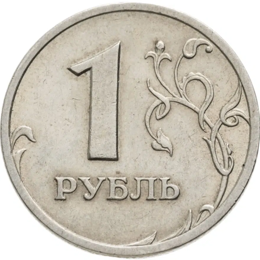 1 рубль 2003 СПМД