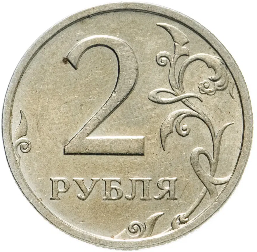 2 рубля 2003 СПМД, реверс