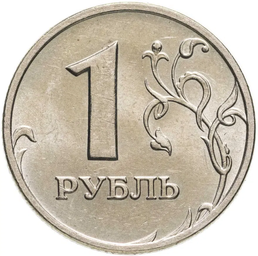 1 рубль 2005 ММД штемпельный блеск