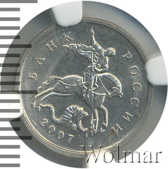 1 копейка 2007 М, реверс