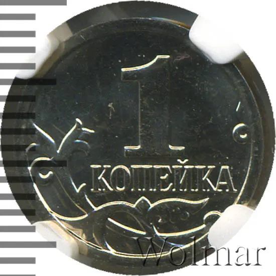 1 копейка 2008 М