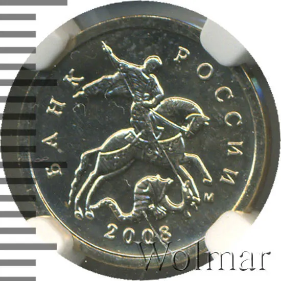1 копейка 2008 М, реверс