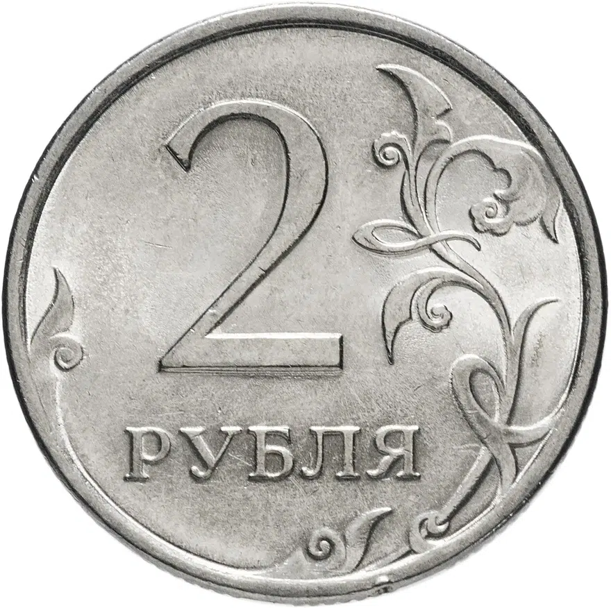 2 рубля 2010 СПМД, реверс