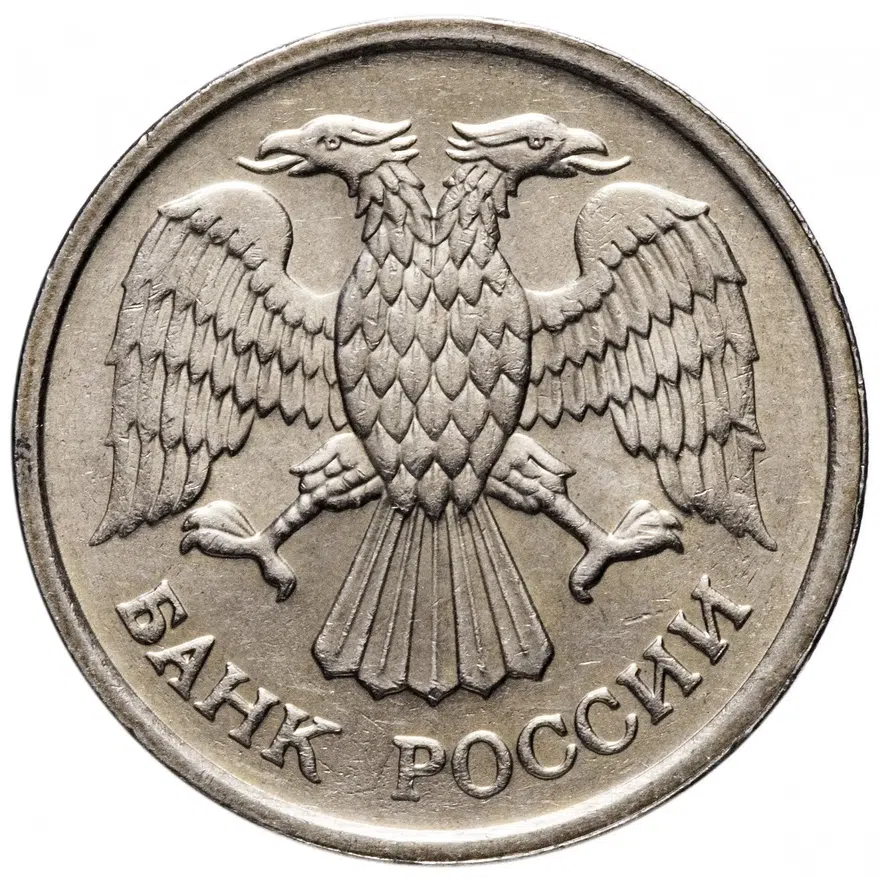 10 рублей 1992 ММД немагнитные, реверс