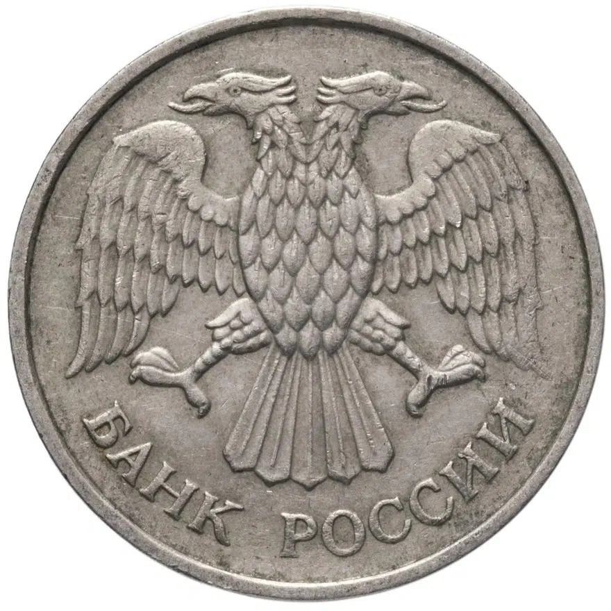 20 рублей 1992 ММД, реверс
