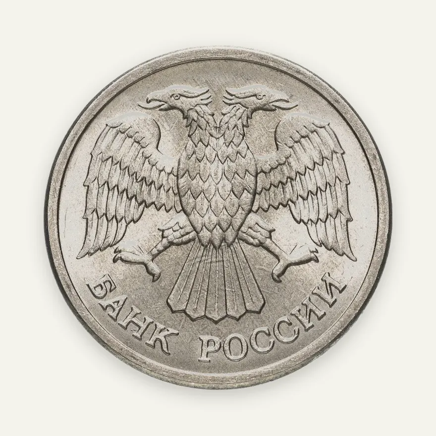 10 рублей 1992 ММД  магнитные, реверс