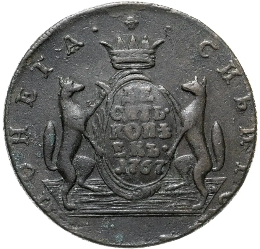10 копеек 1767 КМ  сибирская монета, гурт шнур вправо, аверс