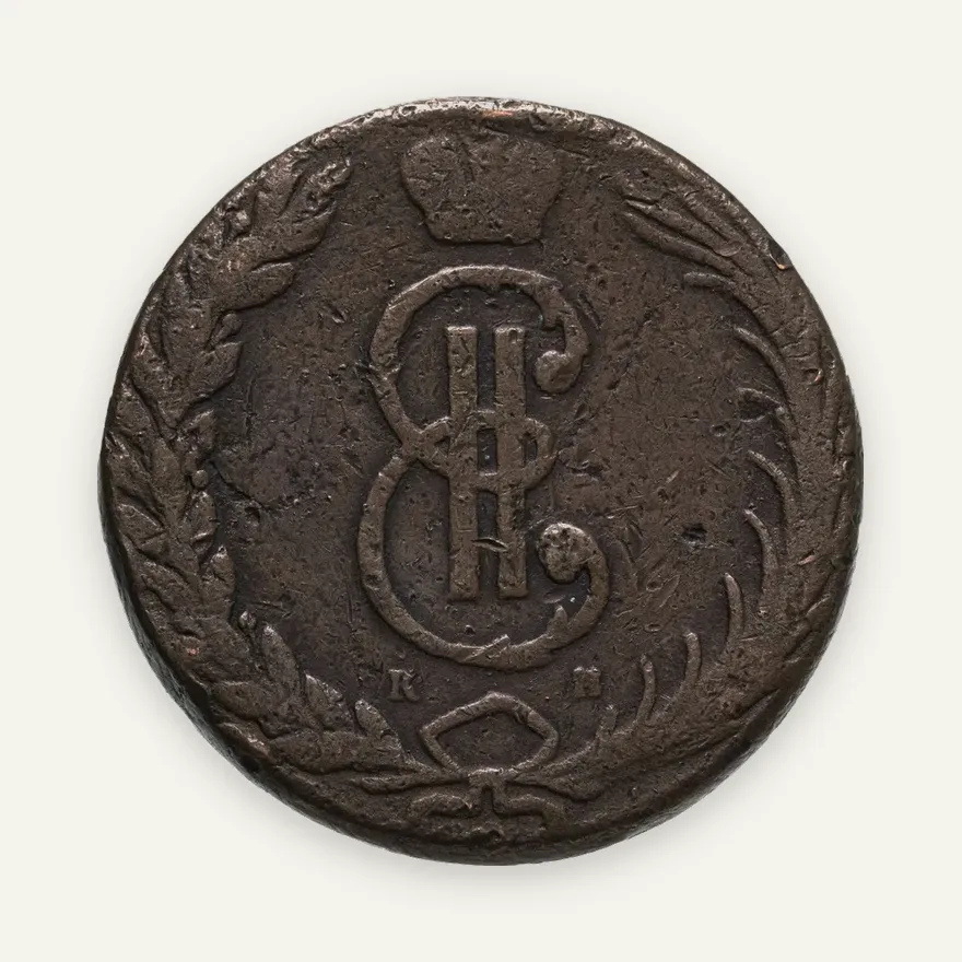 10 копеек 1767 КМ  сибирская монета, гурт шнур влево, реверс