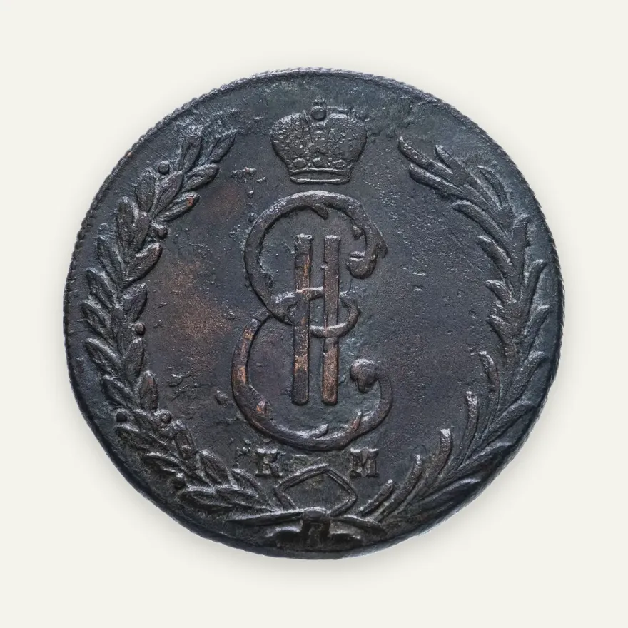 10 копеек 1771 КМ сибирская монета, реверс