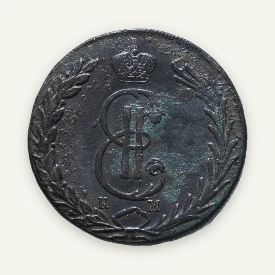 10 копеек 1772 КМ  сибирская монета, реверс