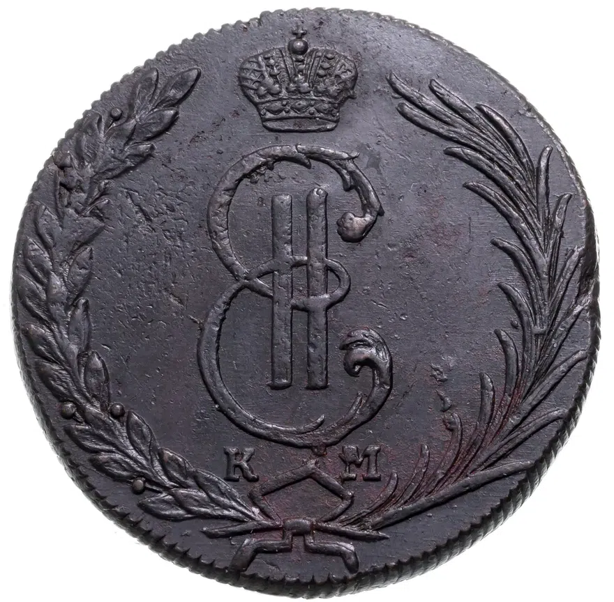 10 копеек 1773 КМ  сибирская монета