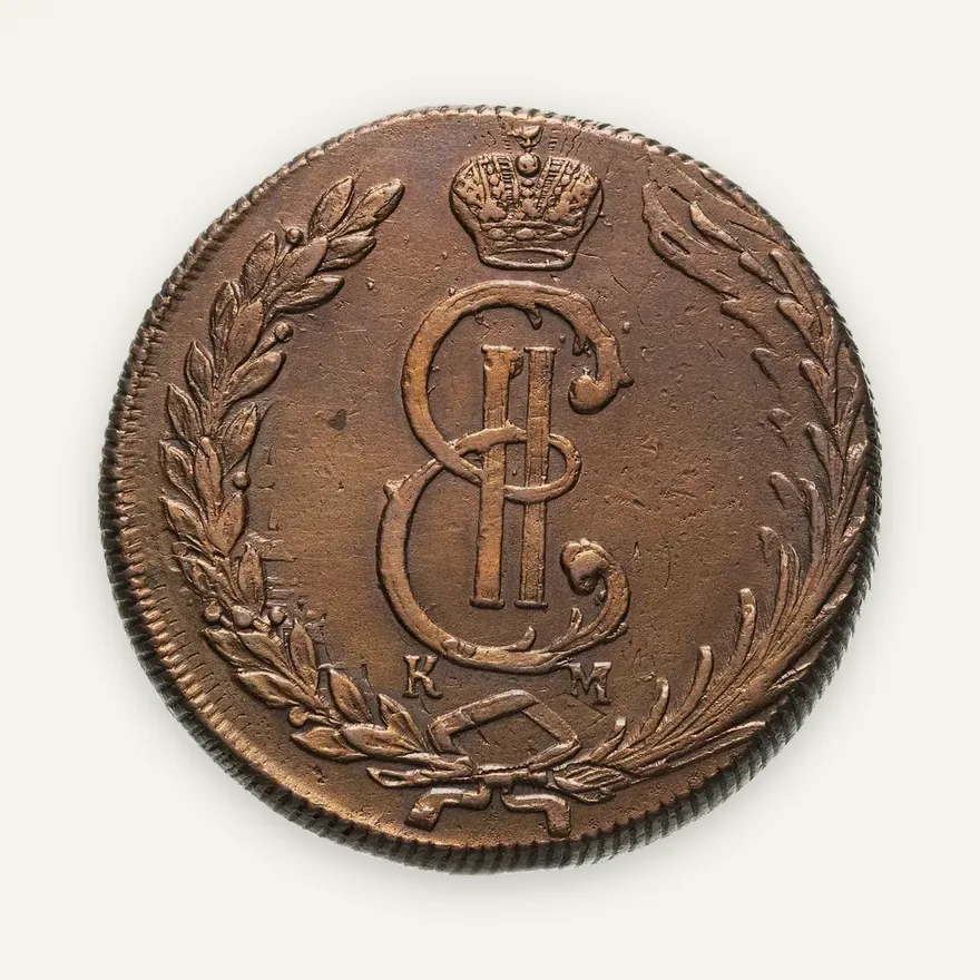 10 копеек 1776 КМ  сибирская монета, реверс