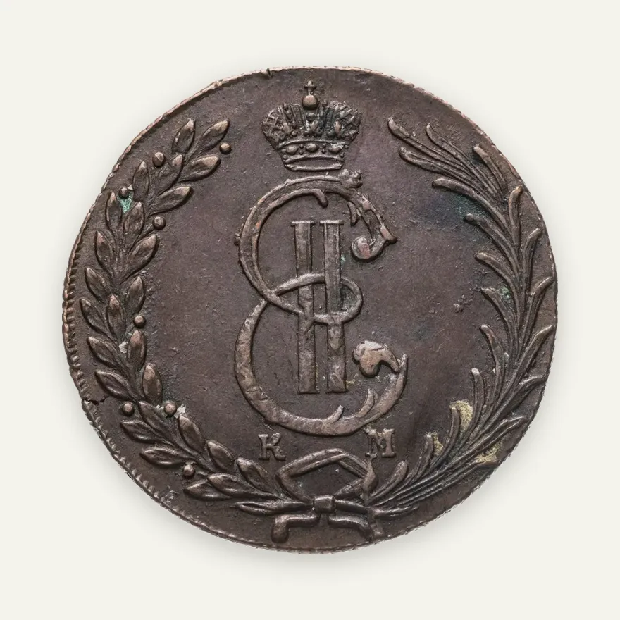 10 копеек 1777 КМ  сибирская монета, реверс