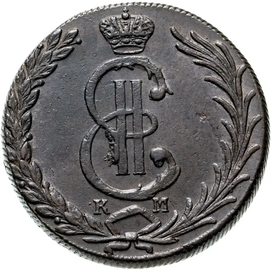 10 копеек 1778 КМ  сибирская монета, реверс