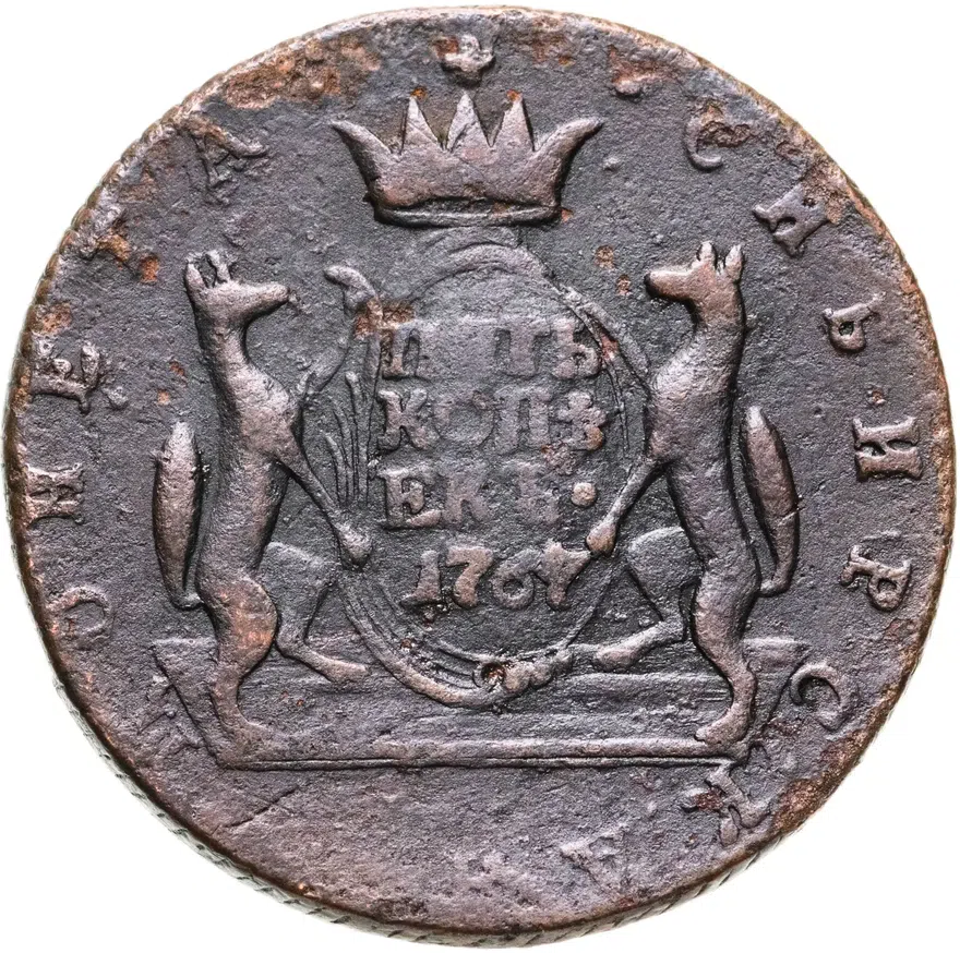 5 копеек 1767 КМ  сибирская монета, гурт шнур вправо, аверс