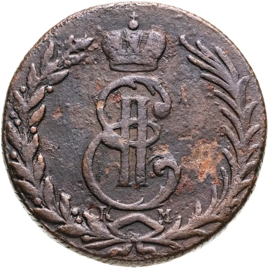 5 копеек 1767 КМ  сибирская монета, гурт шнур вправо, реверс