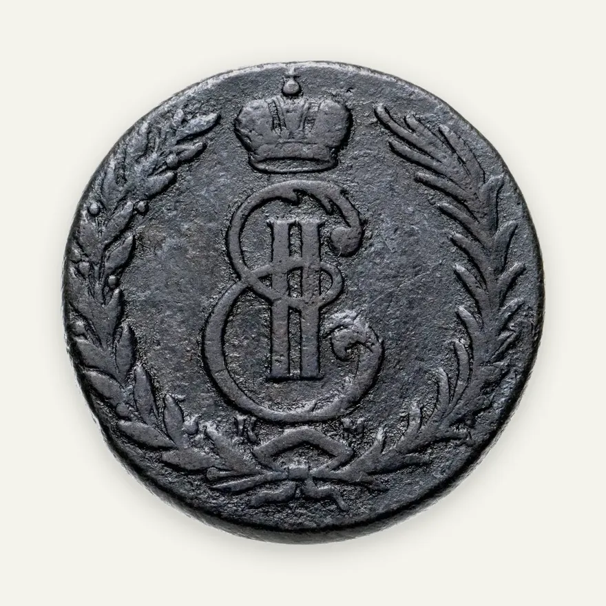 5 копеек 1767 КМ  сибирская монета, гурт шнур влево, реверс