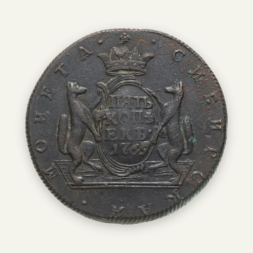 5 копеек 1769 КМ  сибирская монета, аверс