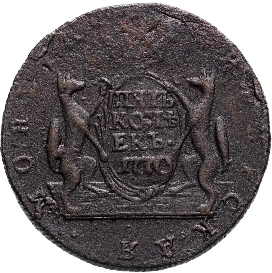 5 копеек 1770 КМ  сибирская монета, аверс