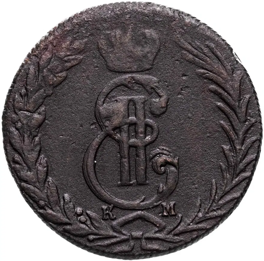 5 копеек 1770 КМ  сибирская монета, реверс
