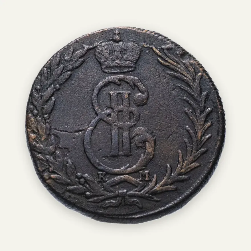 5 копеек 1771 КМ  сибирская монета, реверс