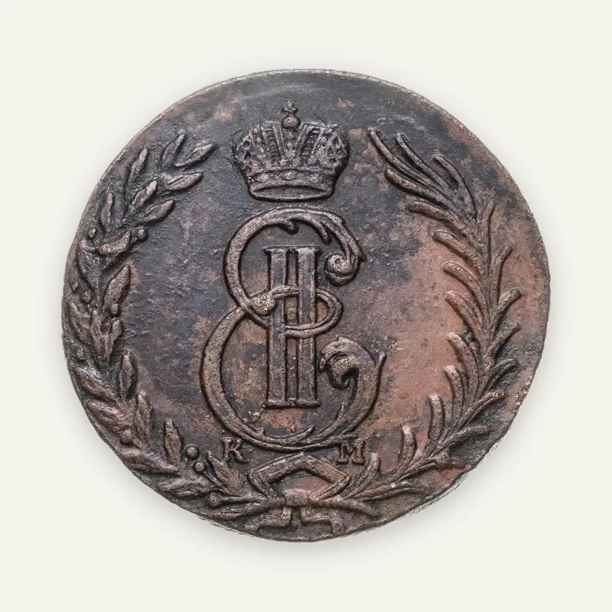 5 копеек 1777 КМ сибирская монета, реверс