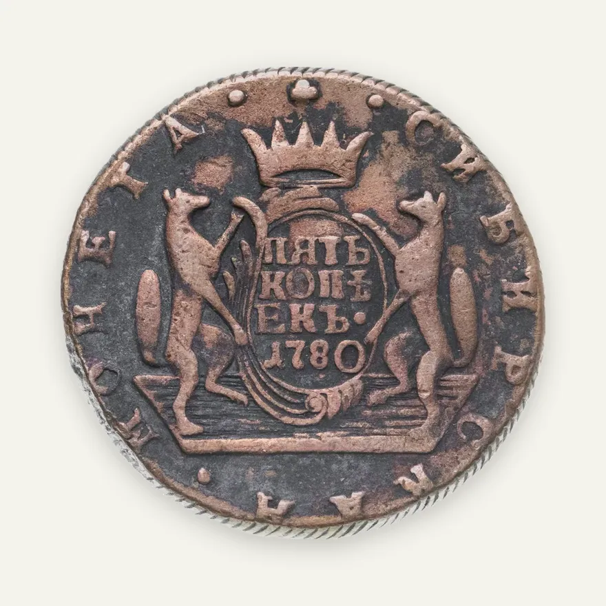 5 копеек 1780 КМ  сибирская монета, аверс