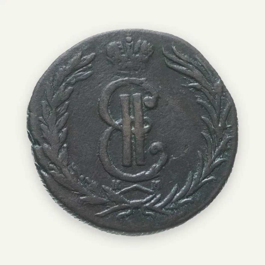 2 копейки 1767 КМ  сибирская монета, реверс