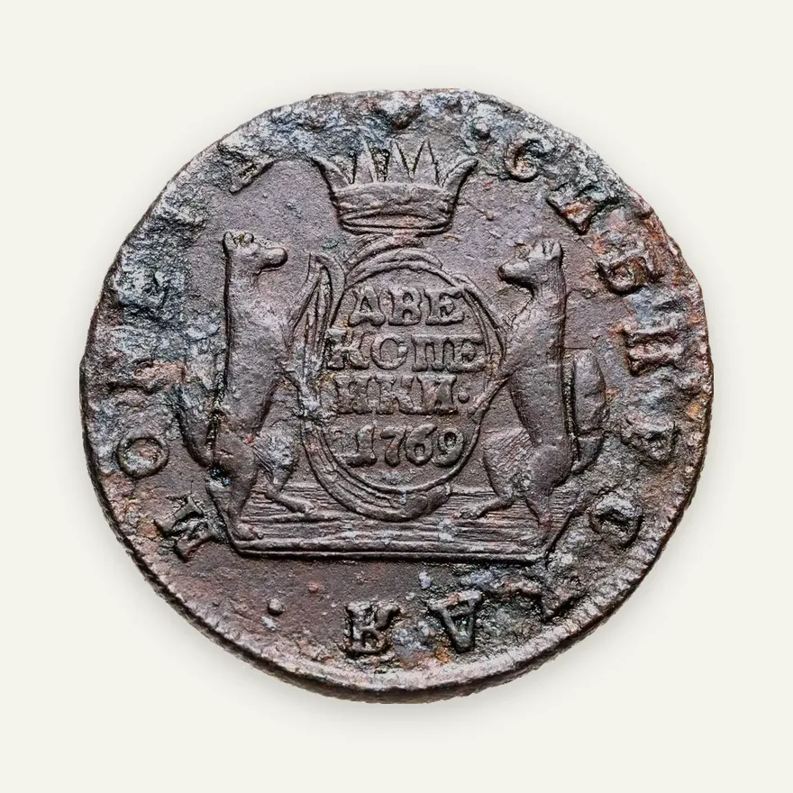 2 копейки 1769 КМ  сибирская монета, аверс