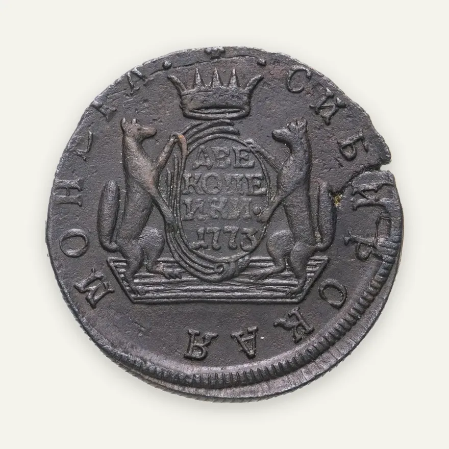 2 копейки 1773 КМ  сибирская монета, аверс