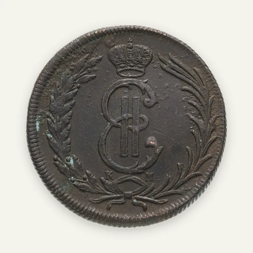 2 копейки 1776 КМ сибирская монета, реверс