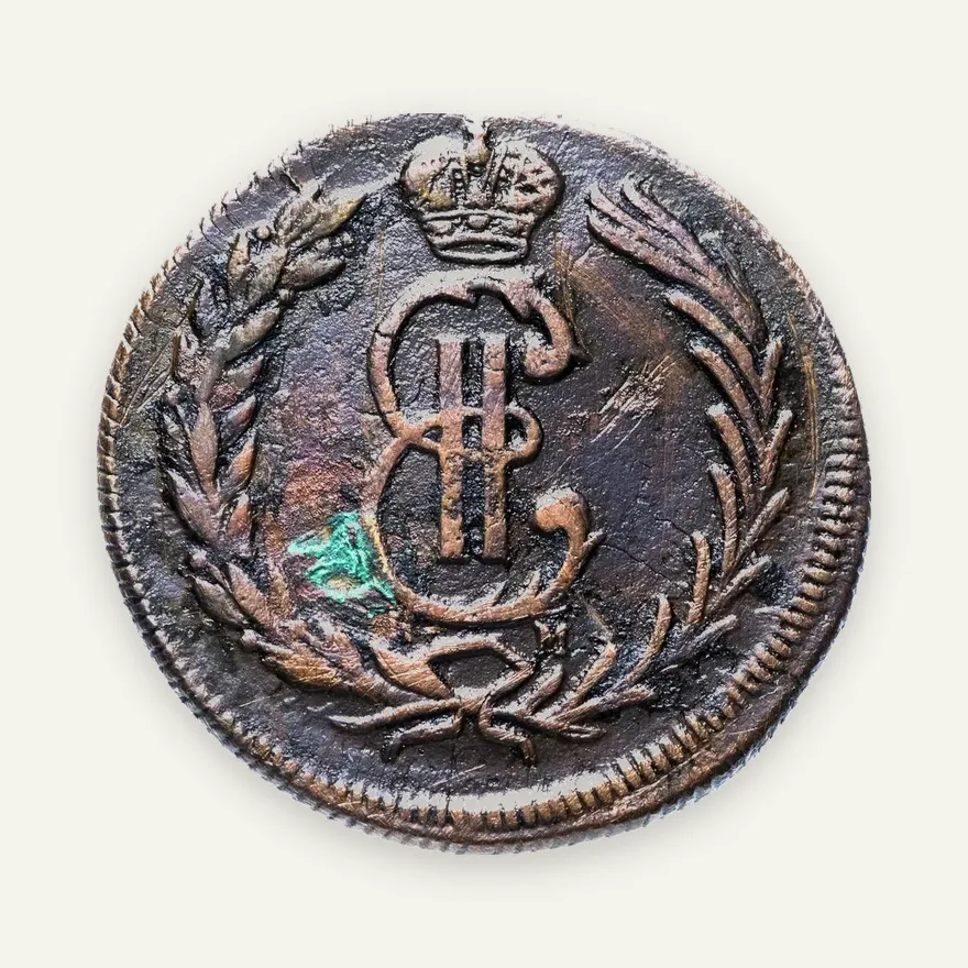 2 копейки 1778 КМ  сибирская монета, реверс