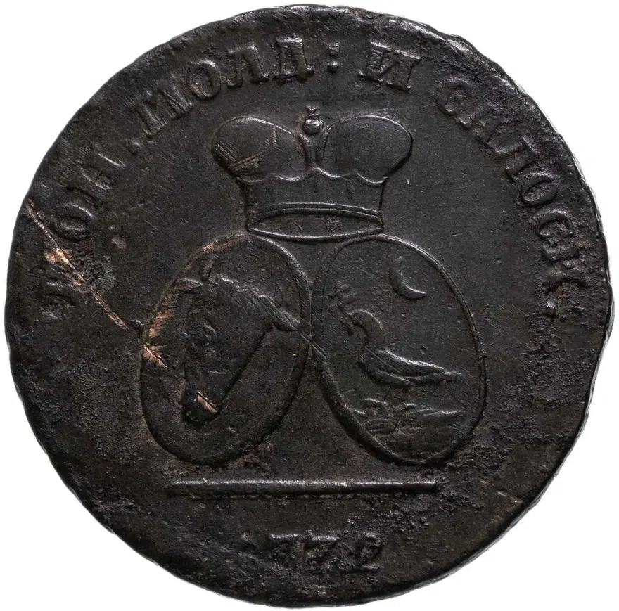 2 пара - 3 копейки 1772, реверс