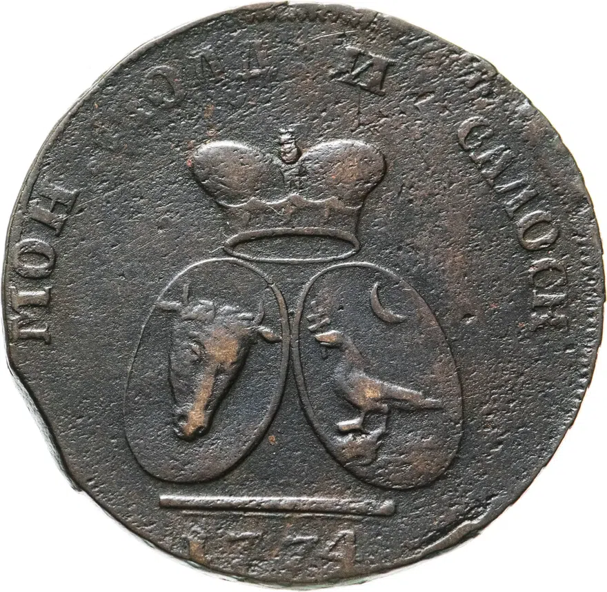 2 пара - 3 копейки 1774, реверс
