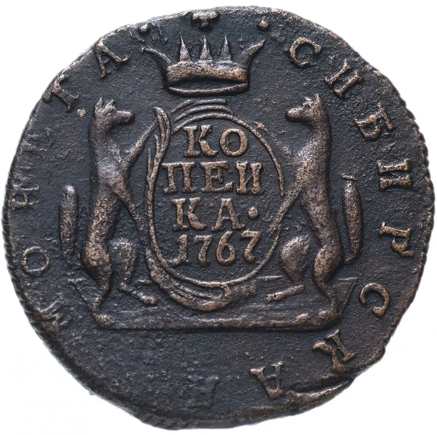 1 копейка 1767 КМ   сибирская монета, аверс