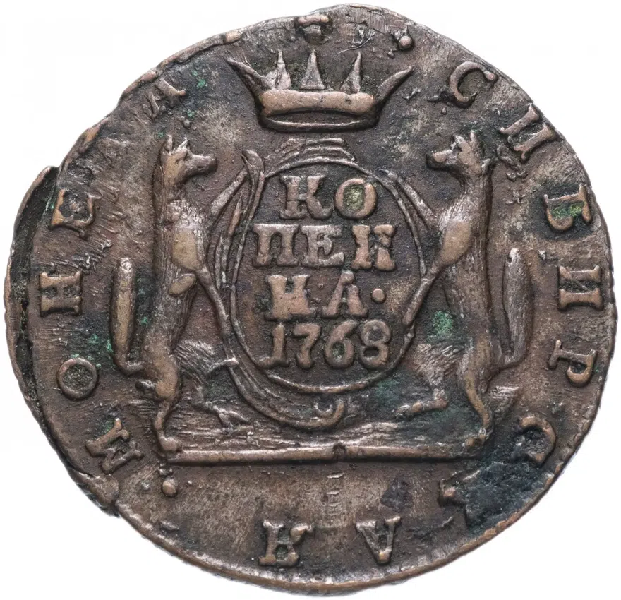 1 копейка 1768 КМ сибирская монета, аверс