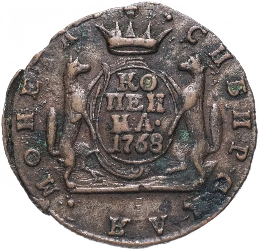 1 копейка 1768 КМ сибирская монета, реверс
